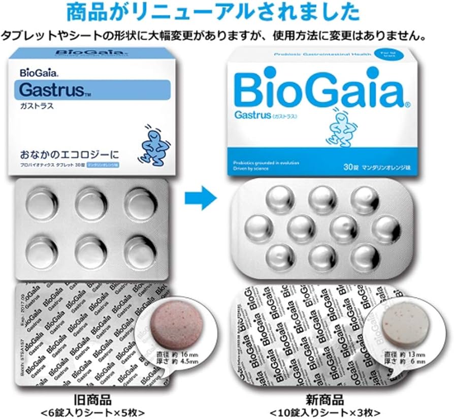 Amazon | ガストラス 30粒 マンダリンオレンジ味（バイオガイア） (5