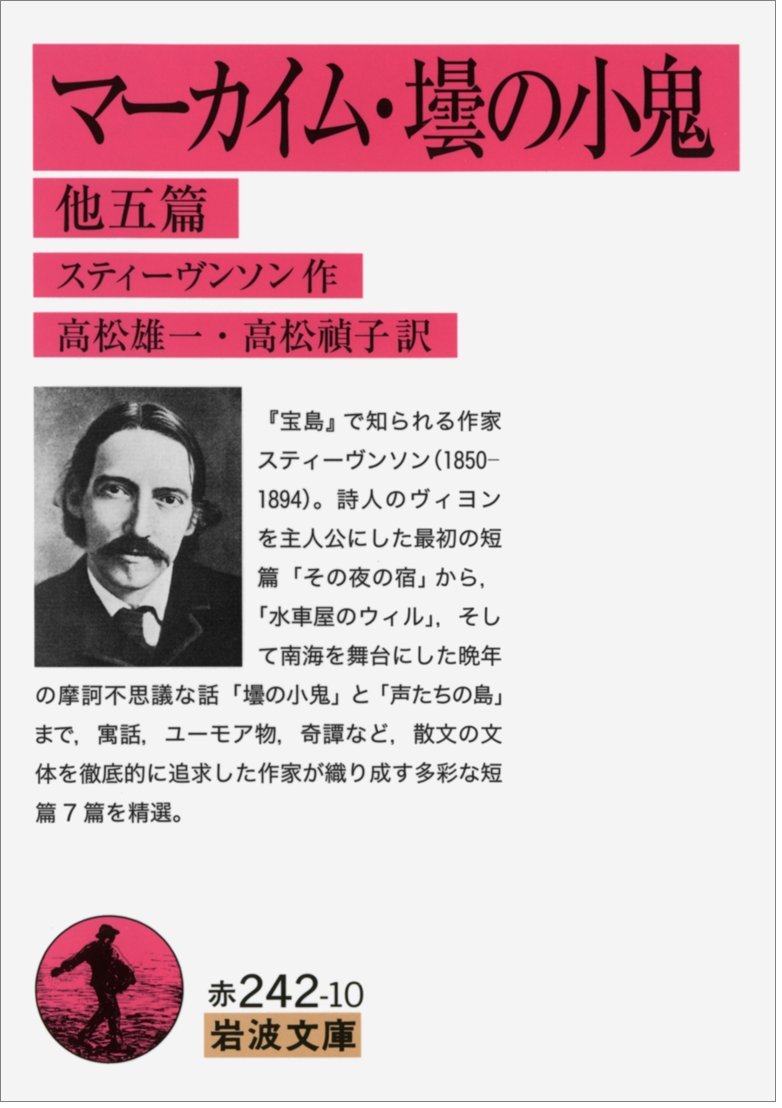 人間機械論　ド・ラ・メトリイ著　岩波書店 人間機械論 ド・ラ・メトリイ著 岩波書店 人間機械論／ド・ラ