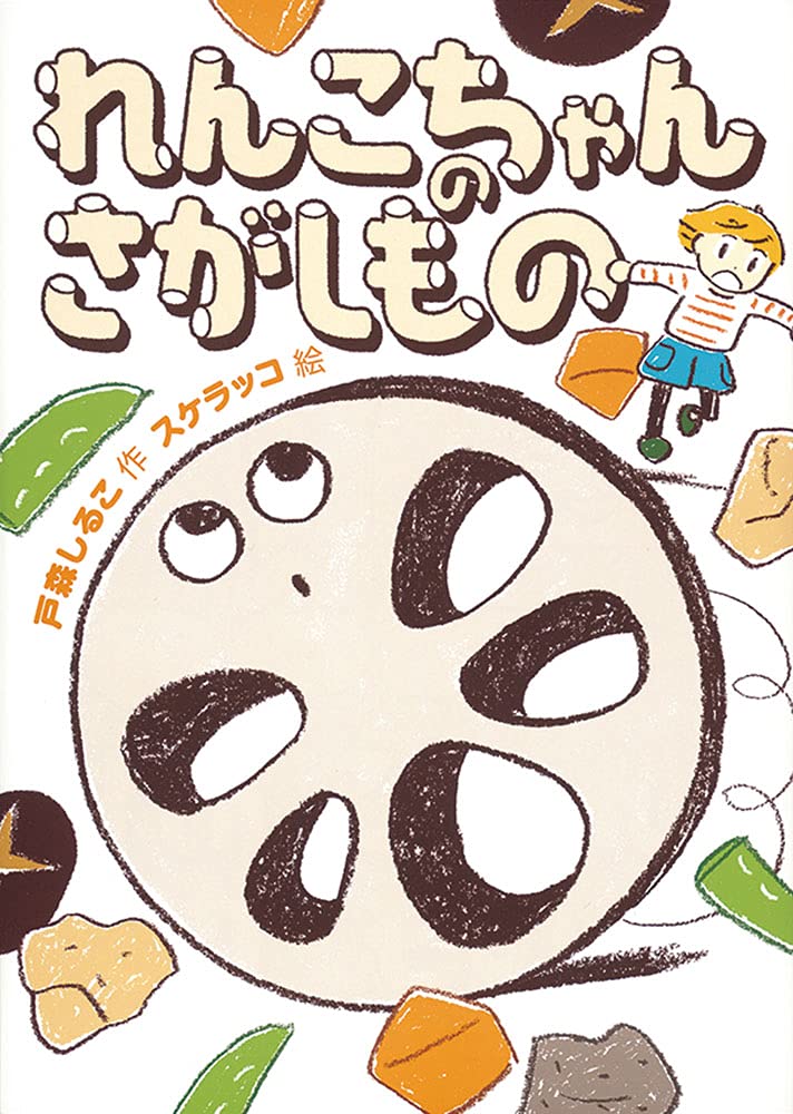 ガブリちゃん (福音館創作童話シリーズ) AM ガブリちゃん (福音館創作童話シリーズ) | 中川 李枝子, 中川