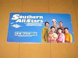 Amazon.co.jp: ネオブラボー 冷たい夏 8cmシングルCD サザン