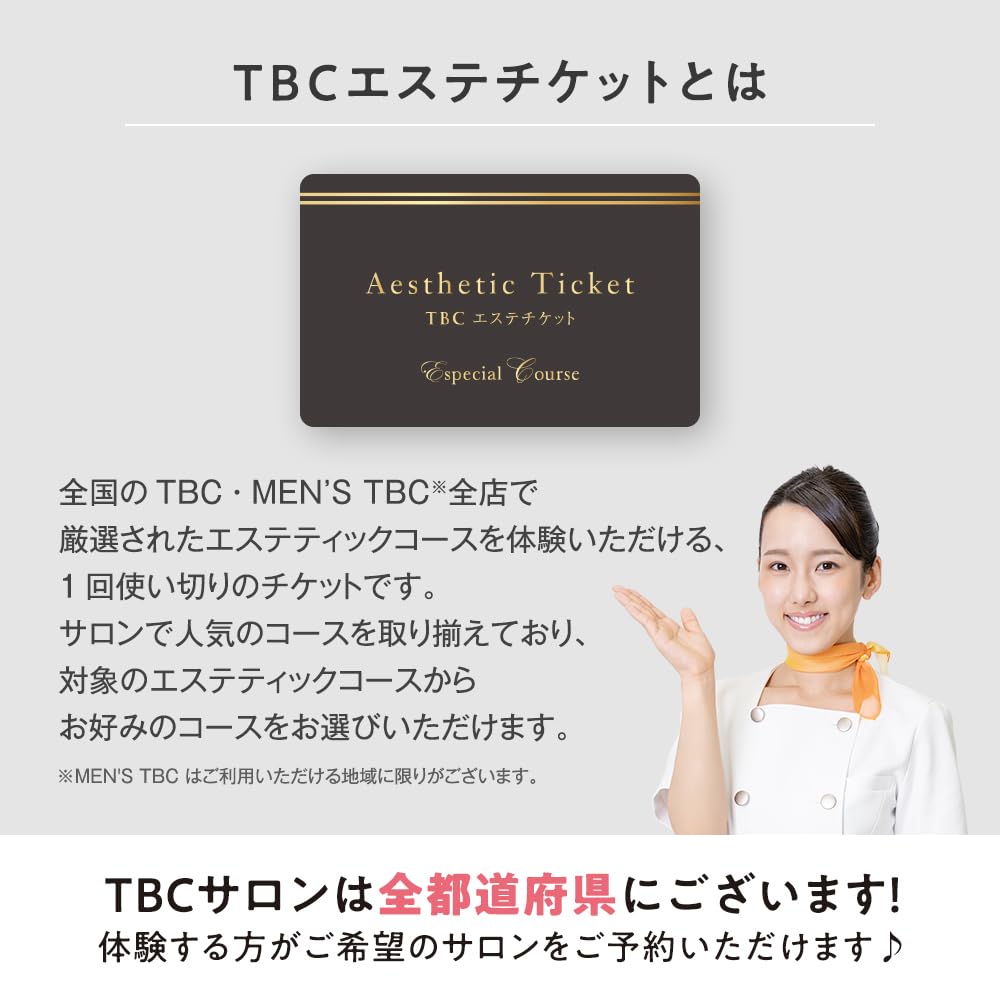 その他 TBC Aesthetic Ticket Especial Course Amazon.co.jp: TBC Esthetic Ticket Special (Special Course) [Normal