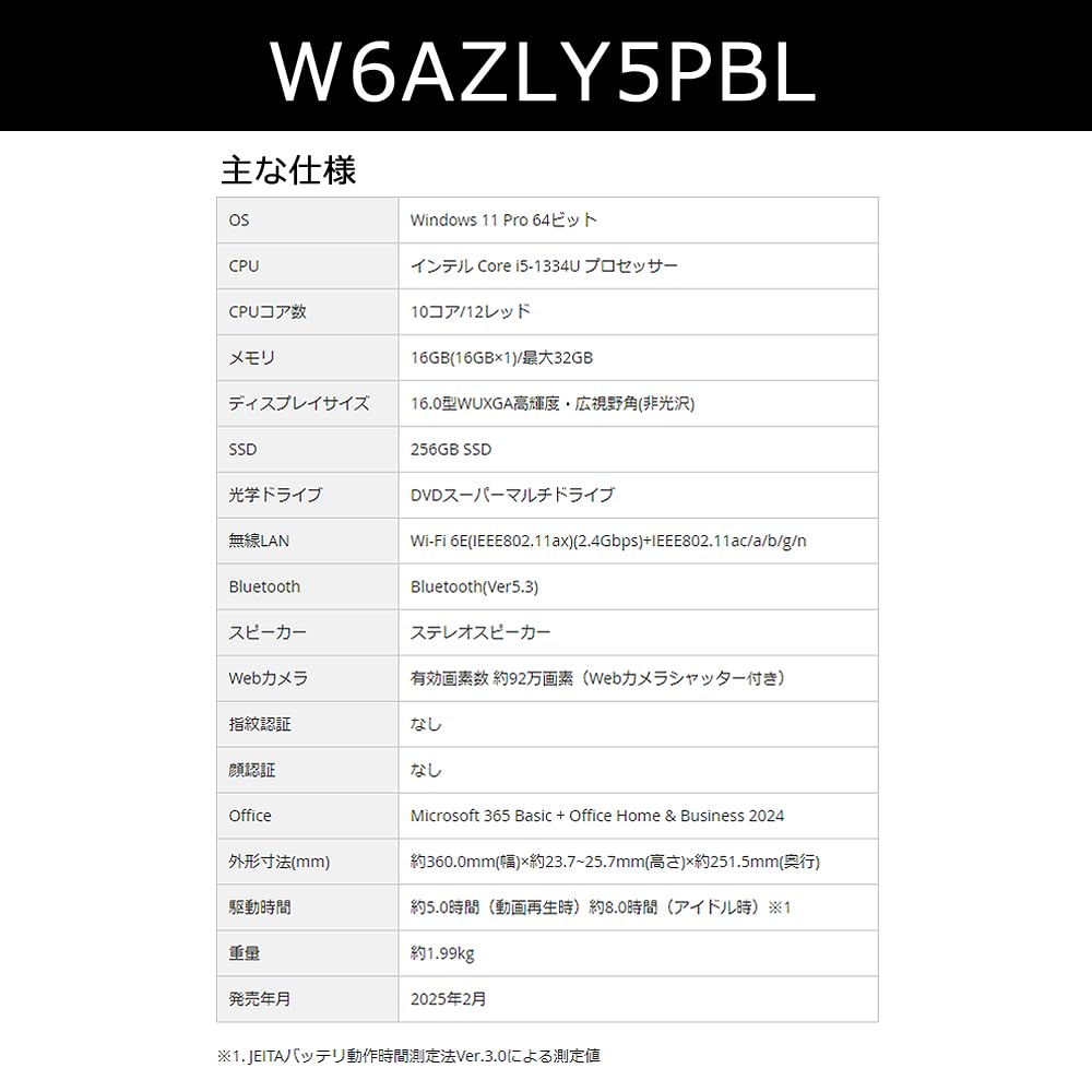 Amazon.co.jp: dynabook ノートパソコン AZ/LY【大画面16型 DVD