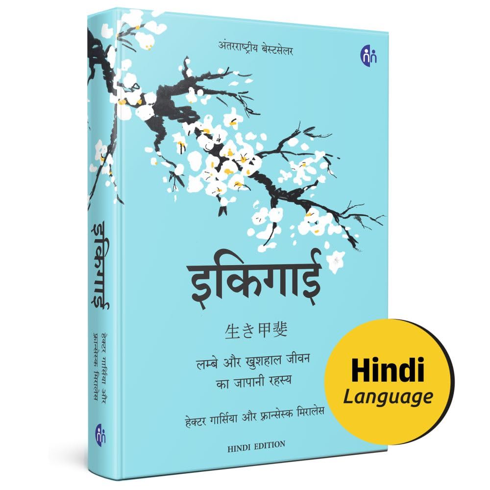 Ikigai (Hindi) 9789388550314