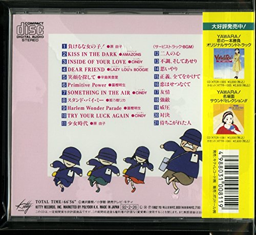 Yawara Songs Amazon Com Music
