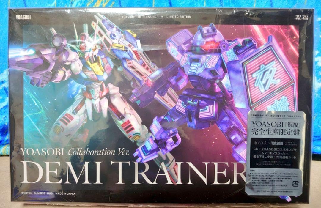 エアリアルヨアソビ祝福セット