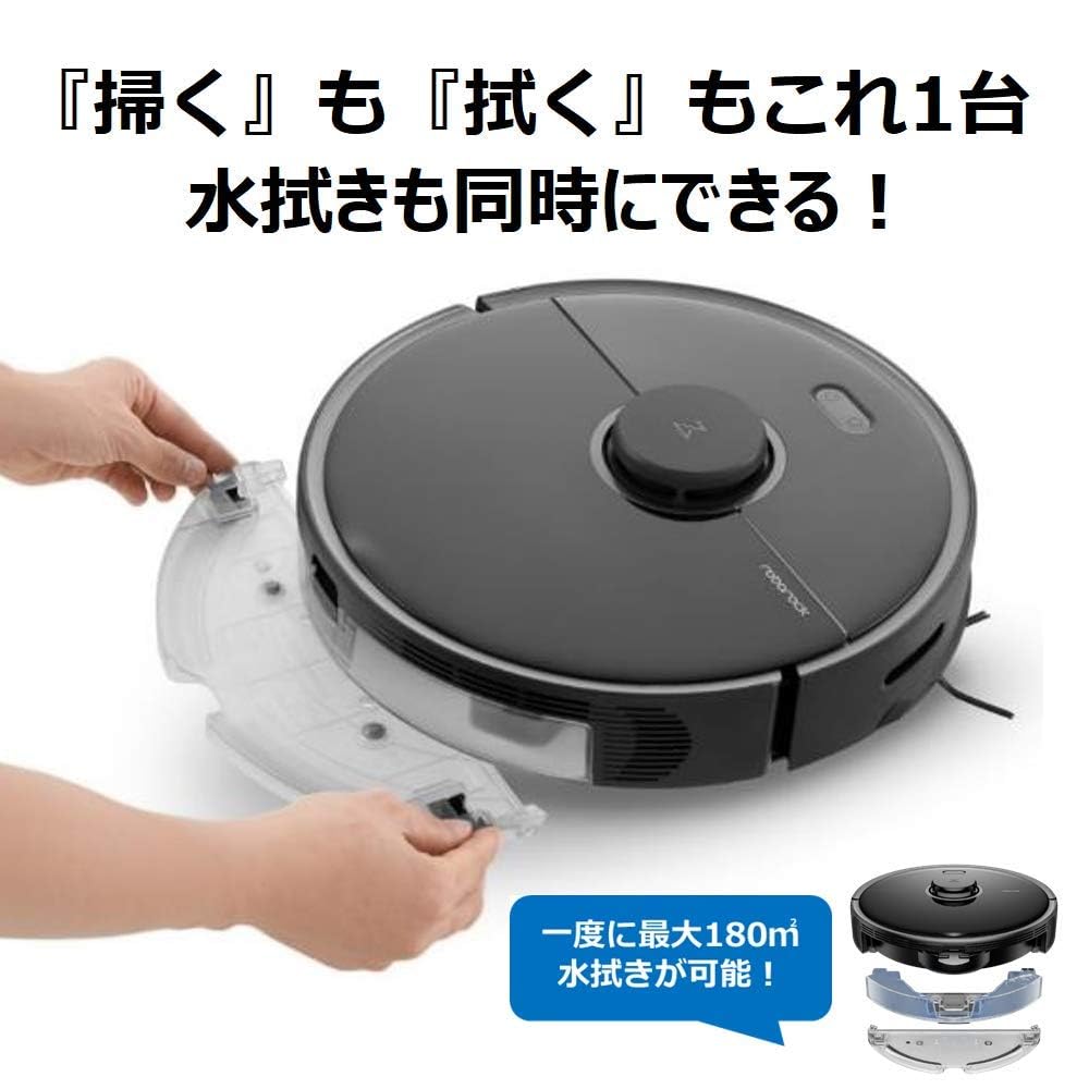ロボット掃除機　Roborock S5 Max Roborock、5way全自動ドックを備えた多機能仕様のロボット掃除機