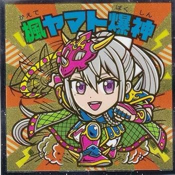 Amazon.co.jp: 【S2 楓ヤマト爆神 (シークレット) 】 ビックリマン