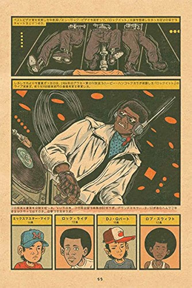 ヒップホップ家系図　2冊セット価格 ヒップホップ家系図( 1970s~1985) 2色版 | エド・ピスコー, ED