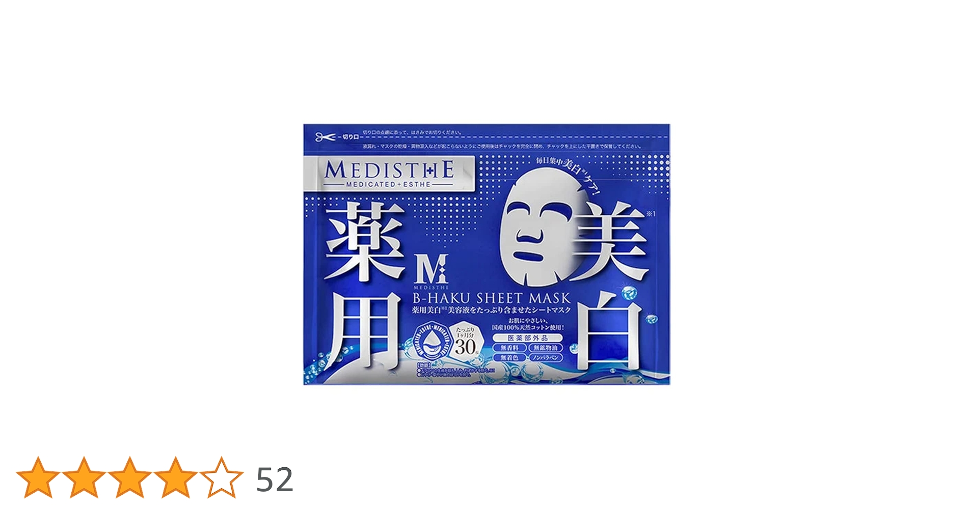 B'HAKU美白フェイスパック・B'HAKU美白スキンミルク B'HAKU美白フェイスパック・B'HAKU美白スキンミルク HAKU