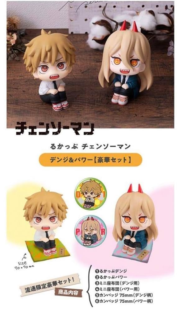 チェンソーマン　るかっぷ　デンジ　パワー　特典付き チェンソーマン」デンジ＆パワーが手のひらサイズフィギュア「る