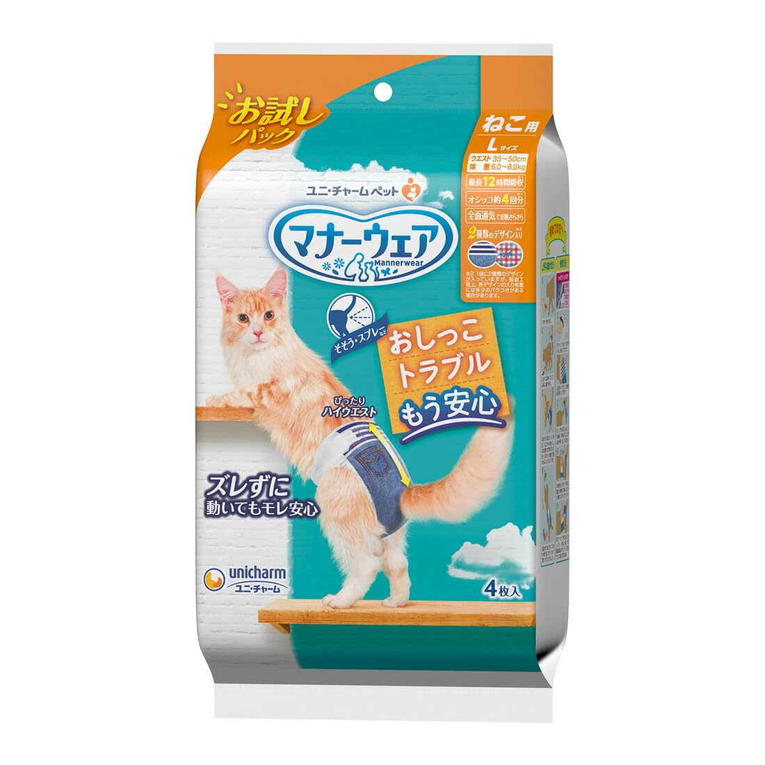 Amazon | ユニ・チャーム マナーウェアねこ用L お試し 4枚 | unicharm