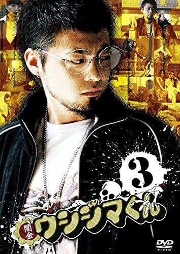 爆売り 闇金ウシジマくん シーズン１ ３ 全９巻 Dビデオスペシャル 全２巻 Part１ ３ The Final 全４巻 山田孝之 日本 Smssvg Org