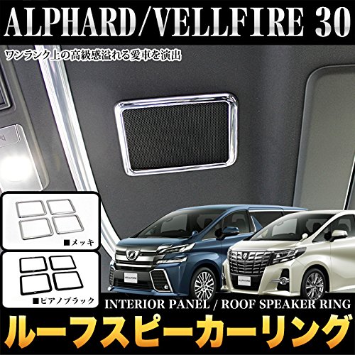 Amazon | アルファード ヴェルファイア 30系 30 ルーフスピーカー
