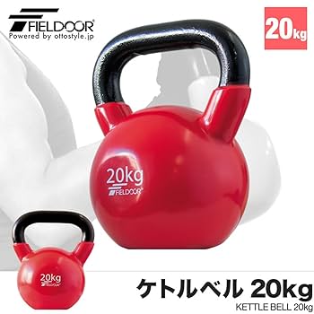 天山20kg ケトルベル SL ラバーケトルベル10個セット／業務用ケトルベル【KETTLE BELL