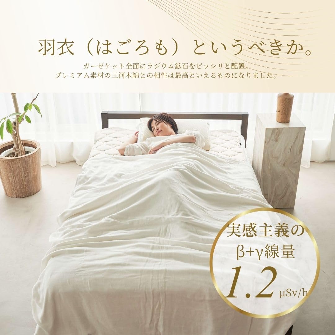 Summer SLEEP HEXAGON ホルミシス ガーゼケット＆枕カバーセット