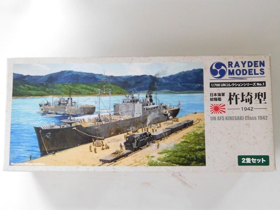 Amazon | 1/700 ライデンモデル 日本海軍 給糧艦 杵埼型 | プラモデル 通販