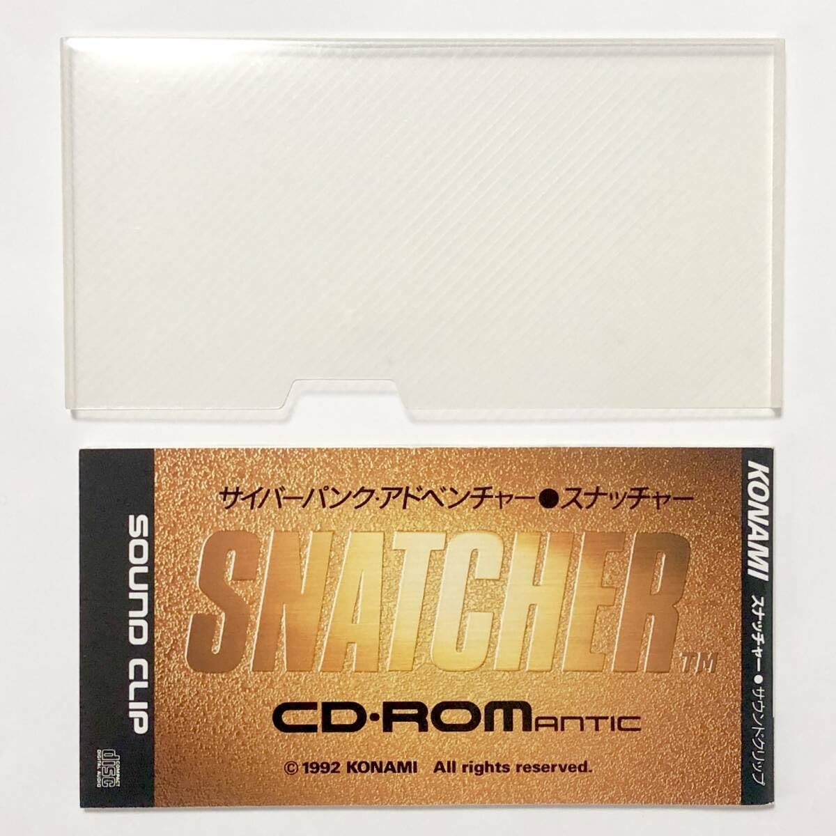 Amazon.co.jp: 非売品 CDシングル スナッチャー サウンドクリップ