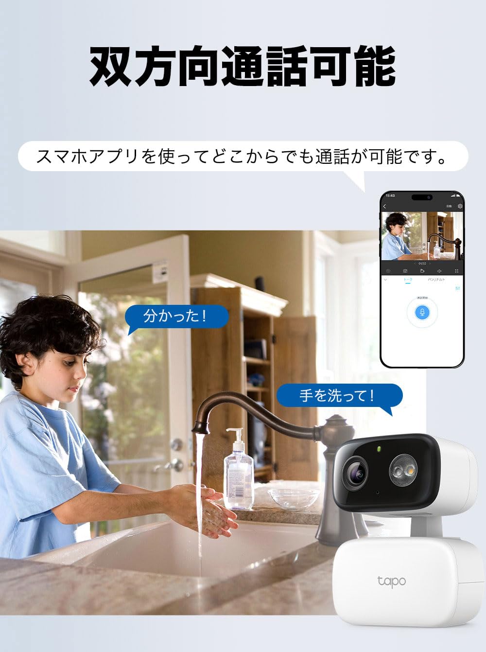 Amazon.co.jp: TP-Link Tapo 見守りカメラ 防犯カメラ 室内 屋外/屋内