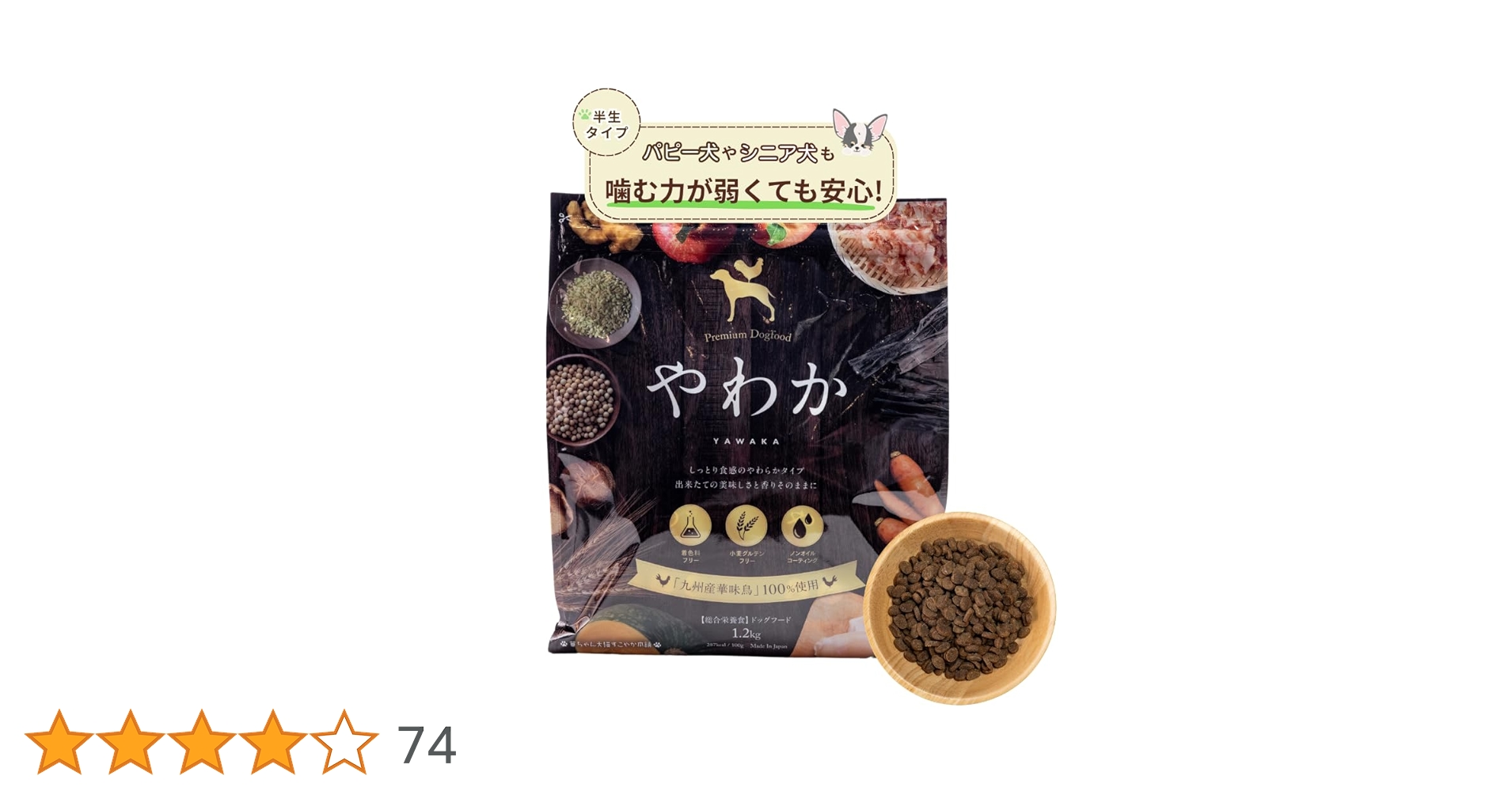 Amazon.co.jp: 華ちゃん犬猫すこやか本舗 やわか ドッグフード【 国産