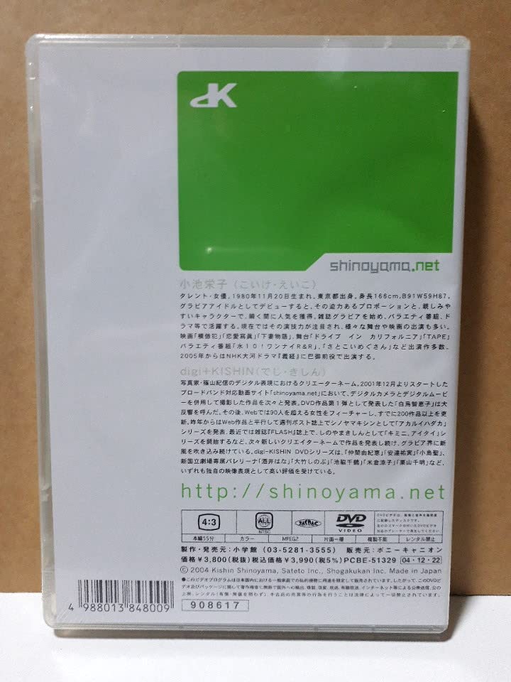 Amazon.co.jp: digi+KISHIN 小池栄子 DVD : パソコン・周辺機器