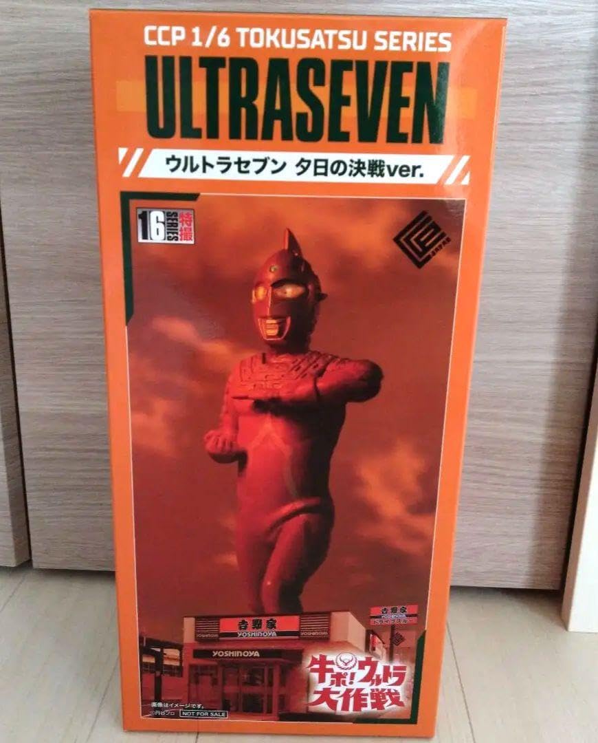 ウルトラセブン夕日の決戦ver.