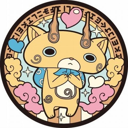 妖怪ウォッチ　コマジロウ　小判 妖怪ウォッチ コマジロウ 小判 妖怪ウォッチ 06 コマじろう