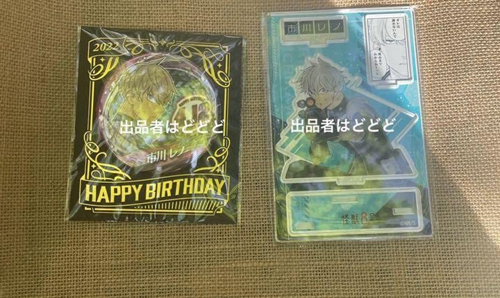 Amazon.co.jp: 市川レノ バースデー缶バッジ 名場面ジオラマ