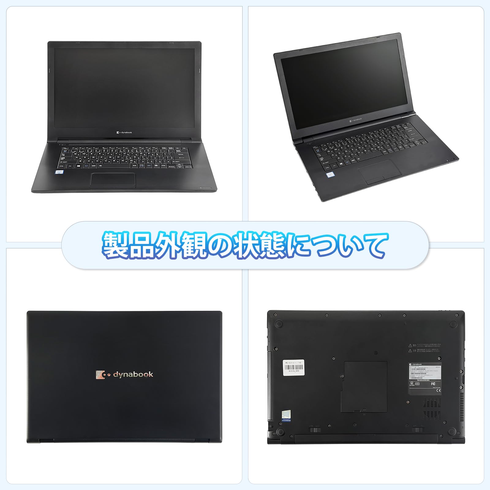Amazon.co.jp: 【整備済み品】ノートパソコン 中古 東芝 Dynabook B65