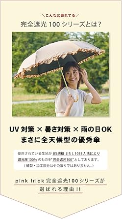 Amazon | 日傘 折りたたみ 完全遮光 フリル 完全遮光傘 晴雨兼用