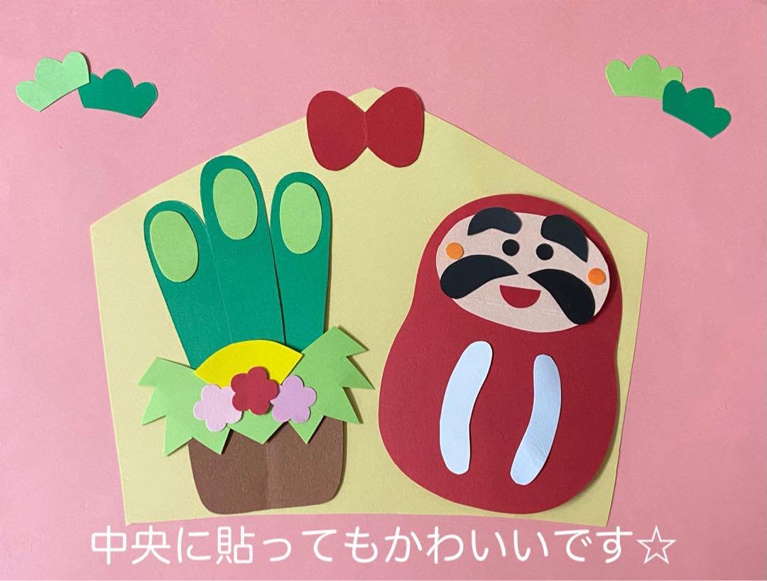 Amazon | 製作キット保育 壁面1月 壁面飾り1月 壁面お正月 絵馬製作