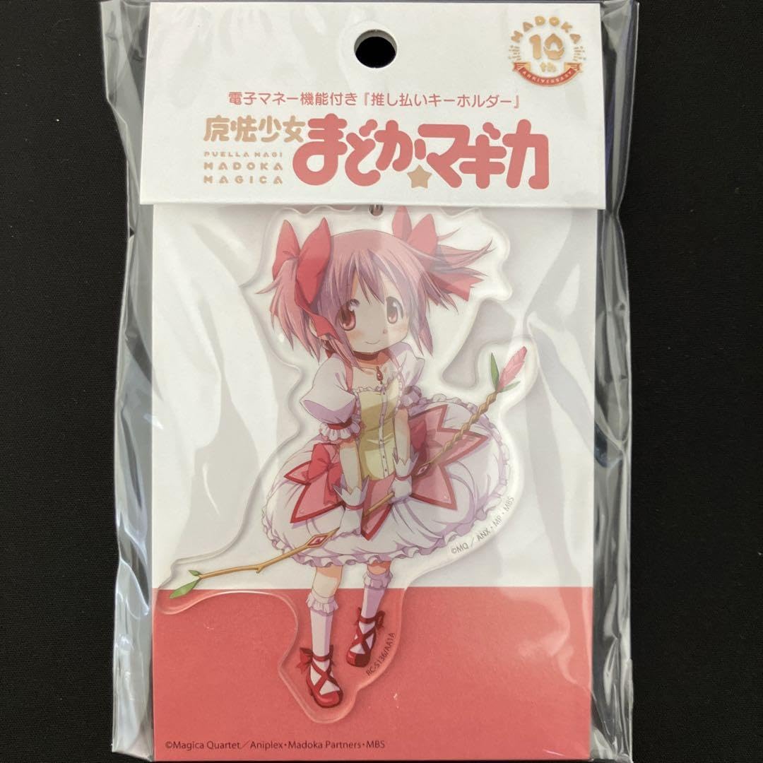 Amazon.co.jp: 魔法少女まどかマギカ 払い キーホルダー 鹿目まどか