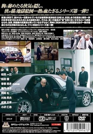 Amazon 極道の紋章 Dvd 映画 Amazon 極道の紋章 Dvd 映画