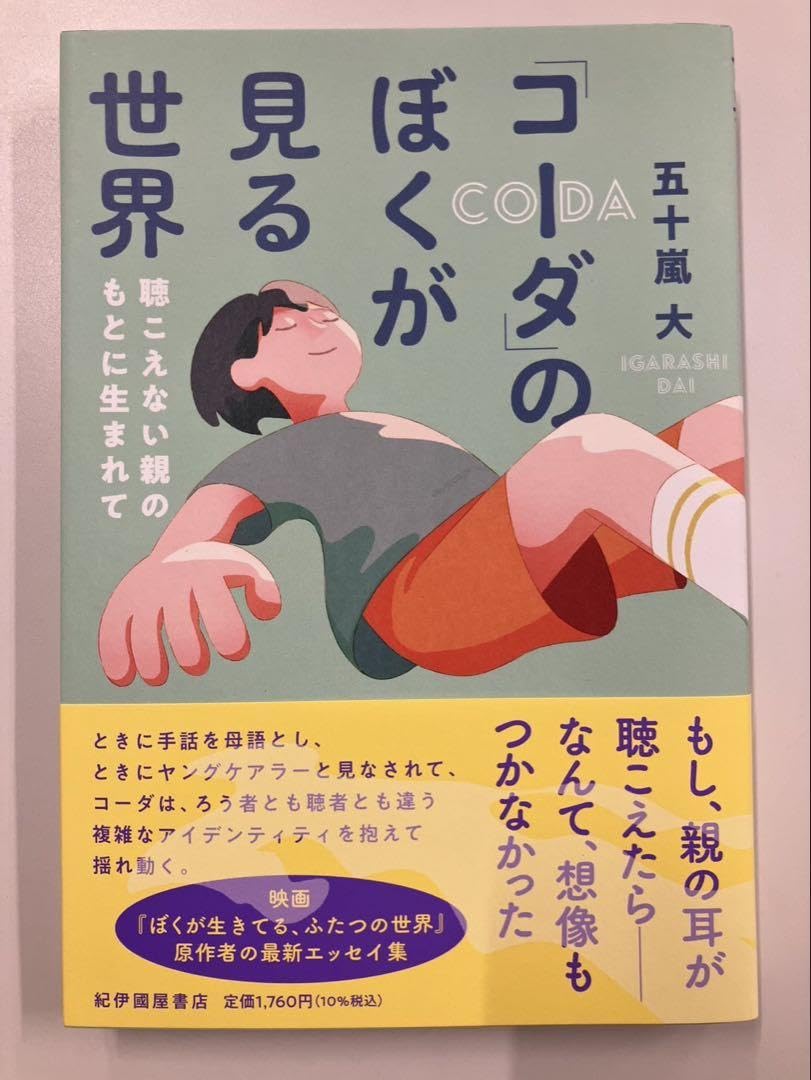 Amazon.co.jp: 2025年 高校課題図書3冊セット : おもちゃ