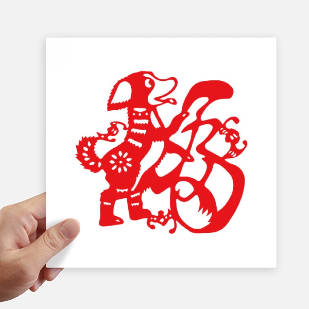 Autocollant Chien du Nouvel An Chinois DIYthinker stickers carrés multicolores de 20 cm lot de 4
