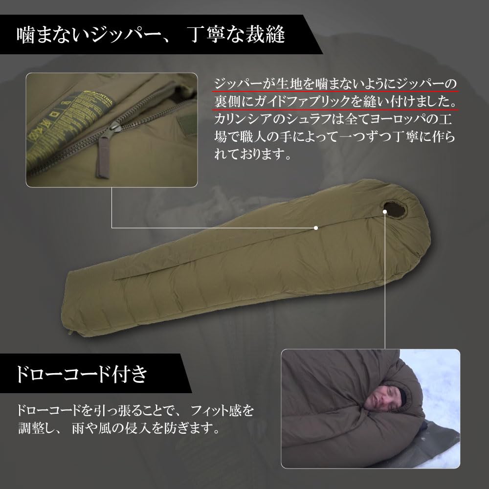 Amazon.co.jp: Defence 6 Carinthia 寝袋 シュラフ 冬用 マミー型