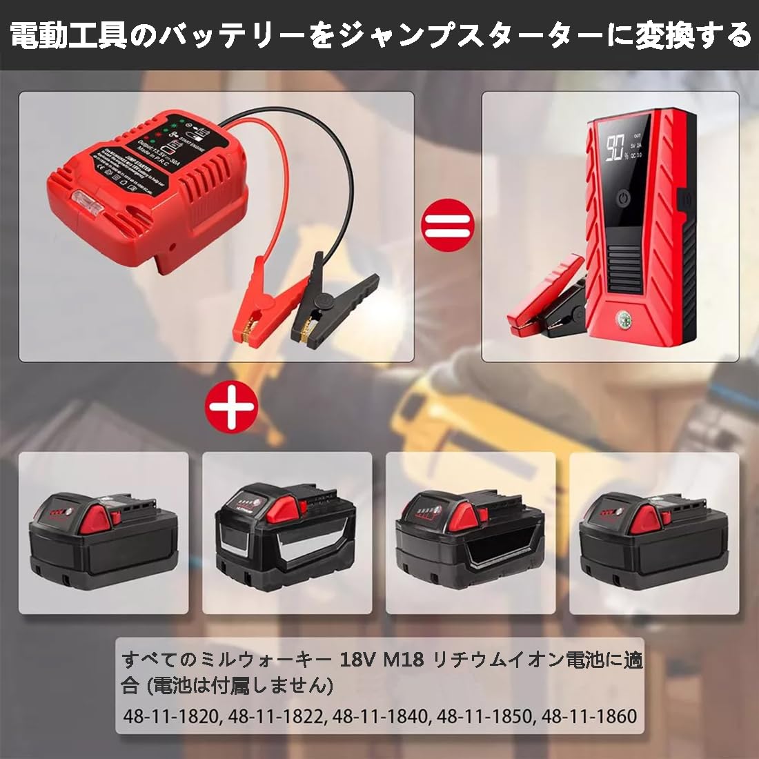 ジャンプ 切り売り Amazon.co.jp: BAAQII ミルウォーキー 18V パワーバッテリー