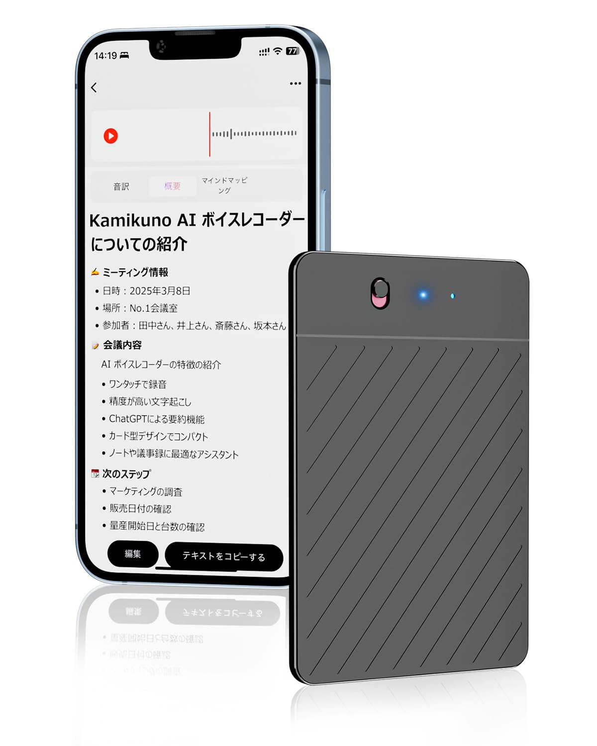 Amazon.co.jp: Kamikuno AI ボイスレコーダー 自動文字起こし