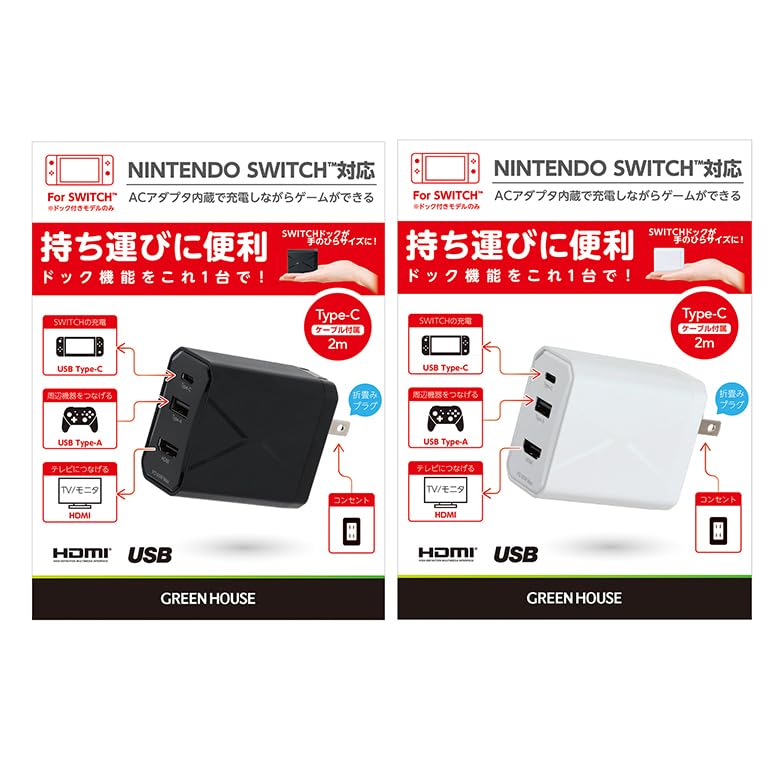 Amazon.co.jp: グリーンハウス マルチドック充電器 USB接続 映像