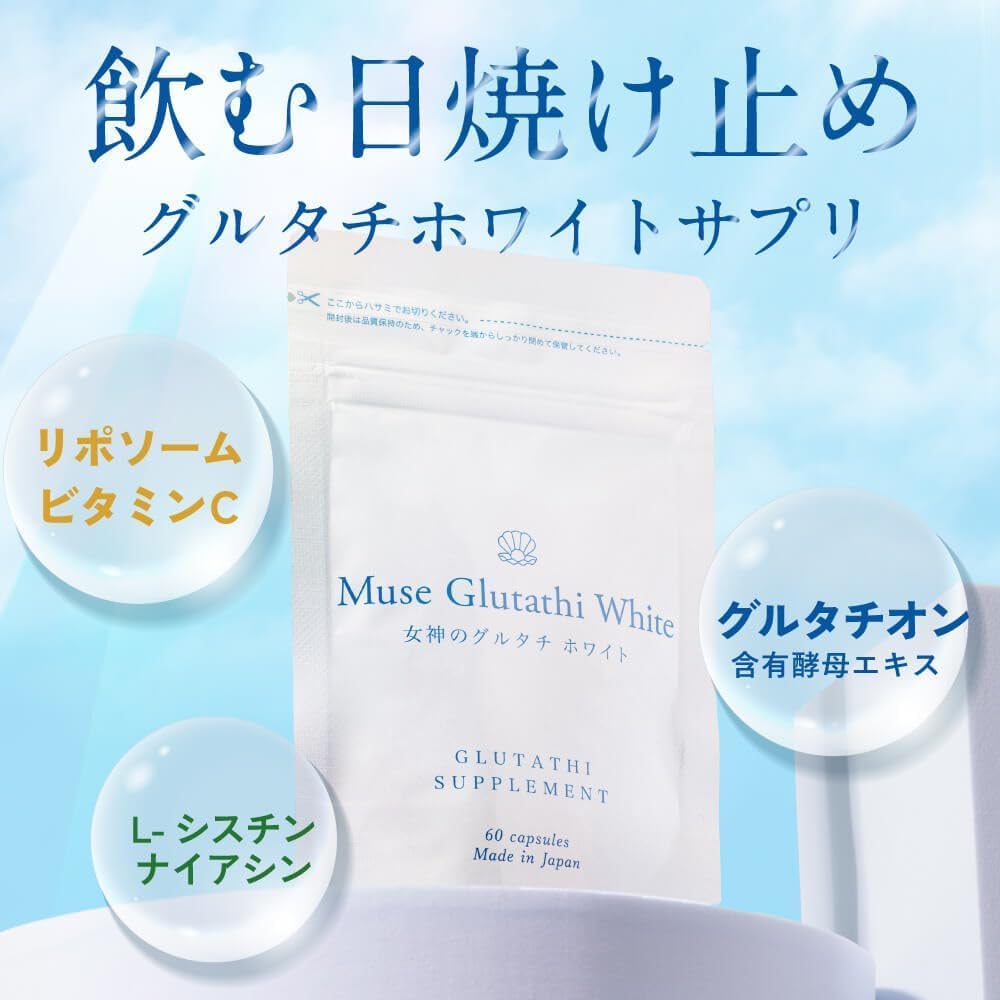 Amazon.co.jp: グルタチオン 含有 酵母エキス 飲む白玉美容液