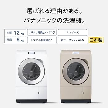 Panasonic ドラム式洗濯機本体 ホワイト パナソニック Panasonic ドラム式洗濯乾燥機 (左開き) LXシリーズ 洗濯