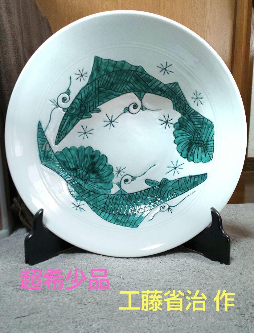 砥部焼　工藤省治　大皿 砥部焼 工藤省治 大皿 【公式通販】