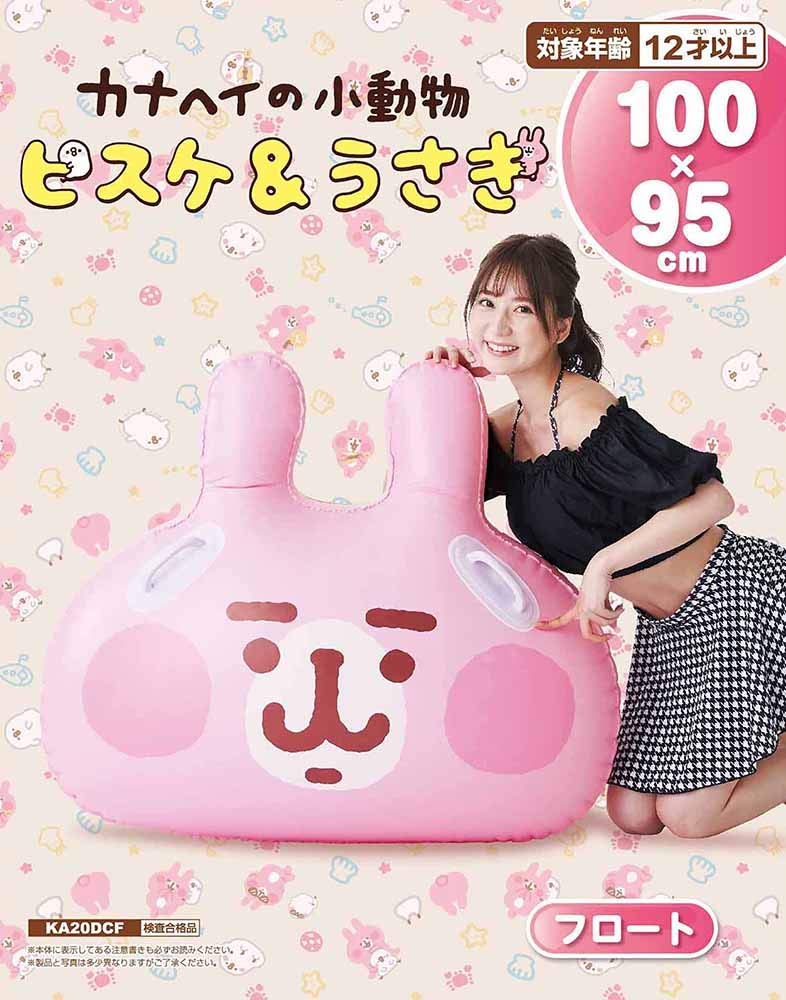 Amazon | ドウシシャ フロート カナヘイ ウサギ スン顔 100×95cm