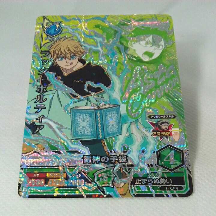 希少 ブラッククローバー グリモワールバトル カード / 17枚