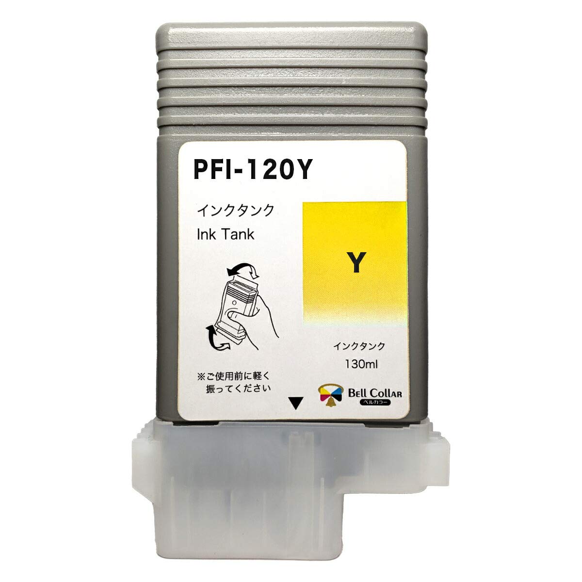 Amazon.co.jp: 3年保証 PFI-120 Y 130ml 互換 インクタンク インク