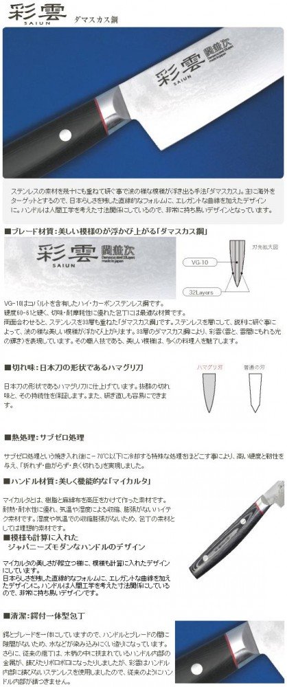 Amazon｜関兼次 彩雲 SAIUN 日本製 スライサー 210mm 9009｜牛刀包丁