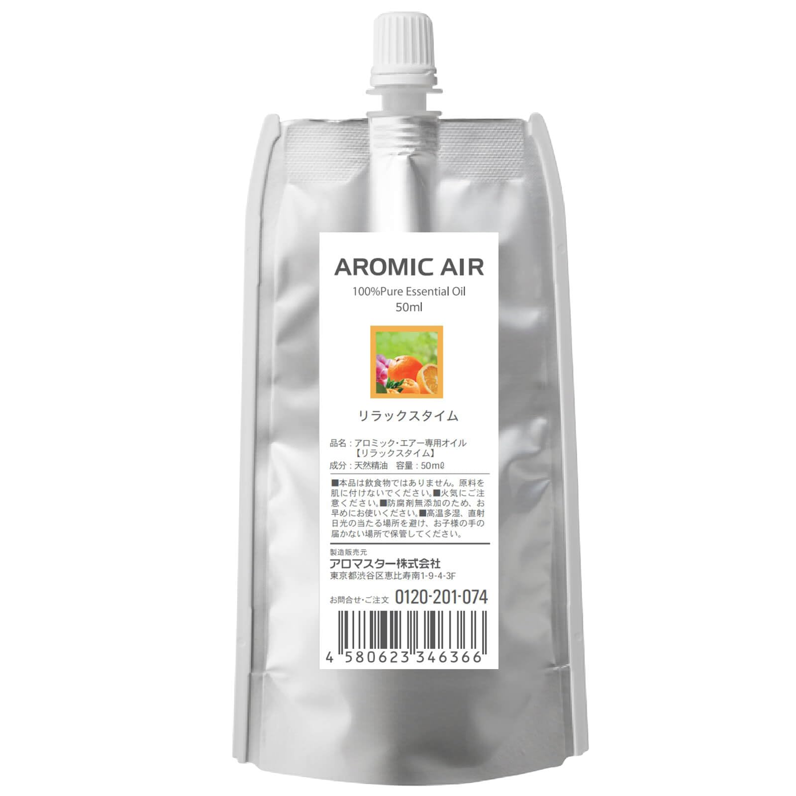 Amazon.co.jp: 【公式】 アロミックエアー専用オイル 【リラックス