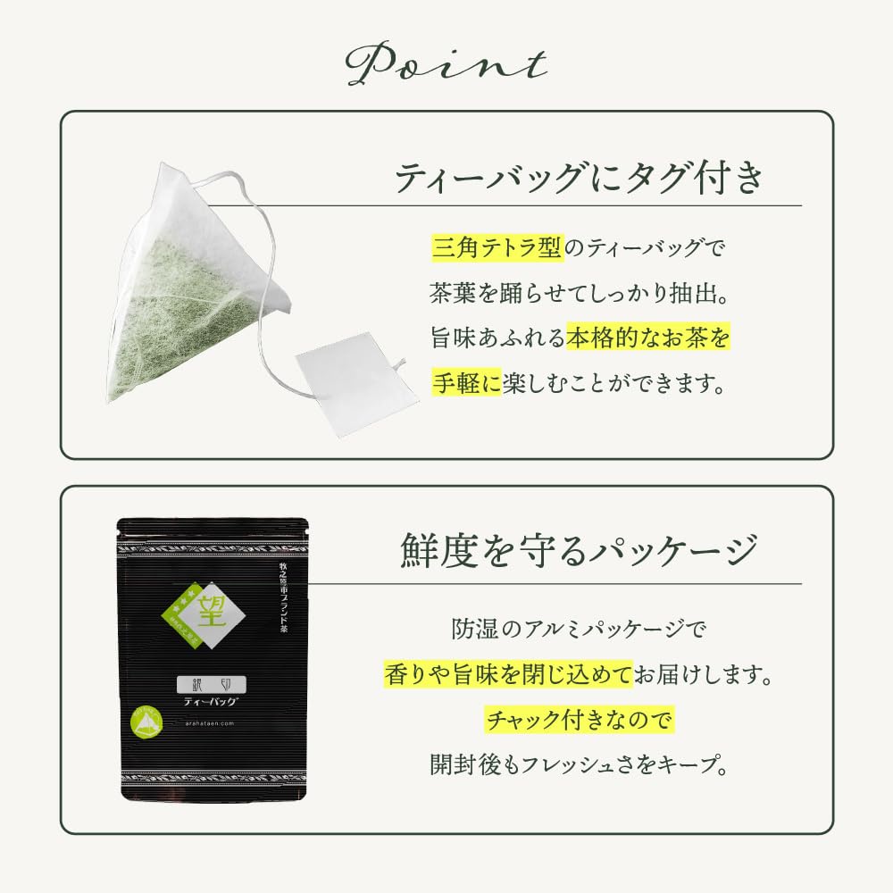 Amazon | 荒畑園 大地の詩 望 銀印 ティーパック 2g×30個 水出し 