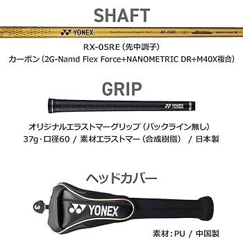 ヨネックス ロイヤル EZONE フェアウェイ 2021 RX-05RE 7W Amazon.co.jp: ヨネックス(YONEX) 2021 ロイヤル イーゾーン