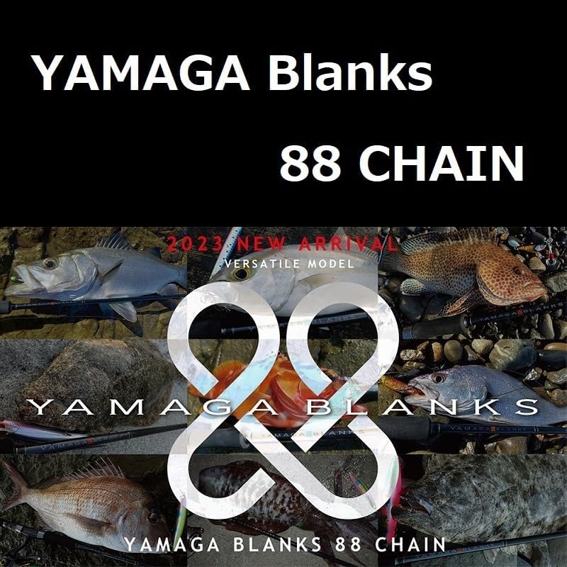 ヤマガブランクス 88CHAIN VERSATILE 新品】ヤマガブランクス 88