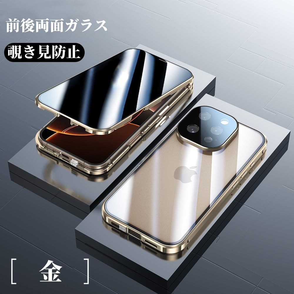 【開封済未使用】iPhone 16 本体•ケース•覗き見防止フィルター付 Amazon.co.jp: iPhone 16 ケース 覗き見防止 全面カバー